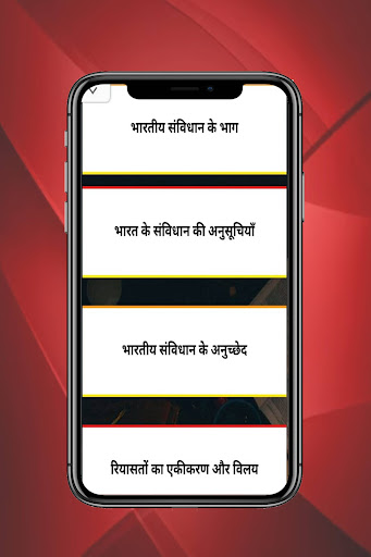 Political Science gk Hindi Screen 2