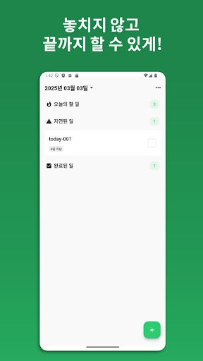 워크체크 - 체크리스트 할일 투두  일정관리