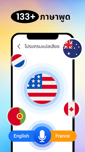 ตัวอย่างแอป