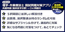 必勝カコもん理学・作業療法士共通（臨床医学）のおすすめ画像1