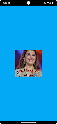 أغاني ماجدة الرومي بدون نت screenshot 0