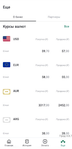 ПАО “НИКО-БАНК” Screen 3
