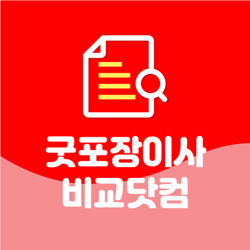 부산 북구 해운대구 사하구 금정구 포장이사 이사업체추천 logo