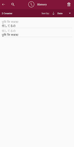 Japanese - Bengali Translator