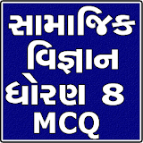 Std 8 Social Science (Gujarati) icon