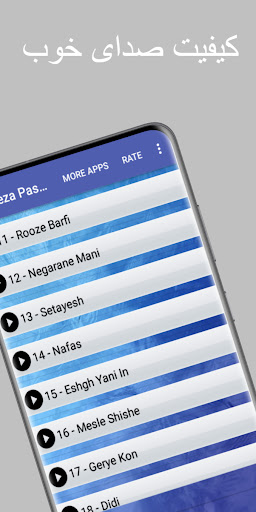 آهنگ های مرتضی پاشایی Screen 3