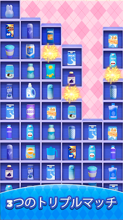 Game screenshot トリプルマッチグッズ: 3Dソート hack