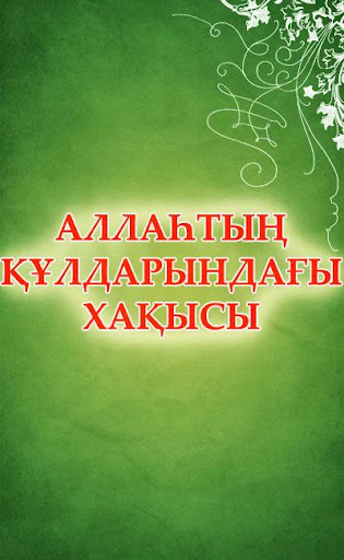 Android application Аллаһтың құлдарындағы хақысы screenshort