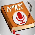 Cover Image of Télécharger English Amharic Dictionary  APK
