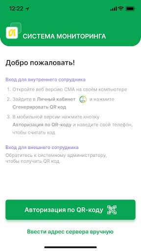 Android application СМА ЗН screenshort