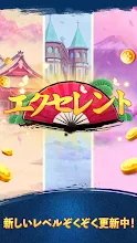 単語パズル 文字をつなげて遊ぶ脳トレゲーム Google Play のアプリ