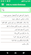 screenshot of Urdu Arabic Dictionary Offline