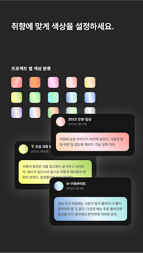 임프루브 - 목표가 많은 당신을 위한 기록장 Screen 3