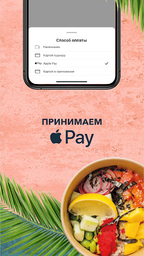 MORE POKE - Доставка гавайской Screen 3