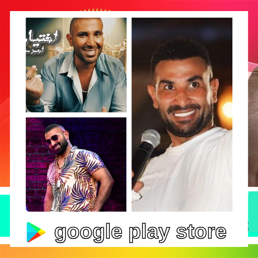 اغاني احمد سعد | 2024 Screen 2