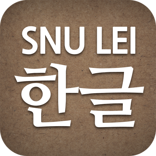 Descargar SNU LEI – Hangeul para PC Windows 7, 8, 10, 11