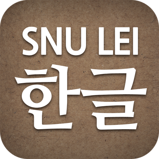 SNU LEI – Hangeul  Icon