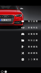 AUDI News(圖1)-速報App