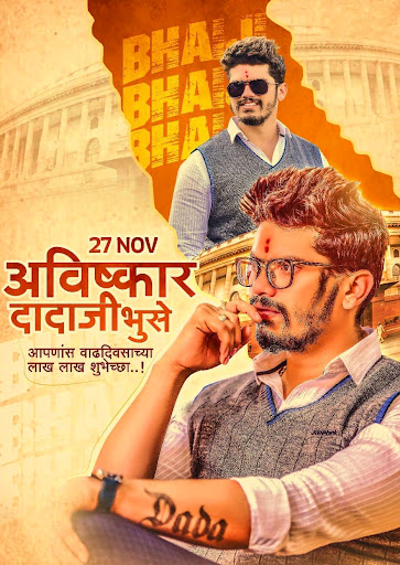 Android application Marathi Birthday Banner Maker screenshort