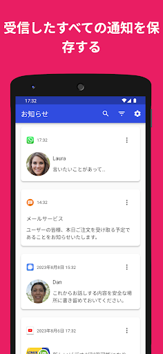 アプリのプレビュー