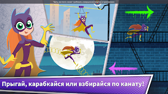 Game screenshot Блиц-игра DC Super Hero Girls hack