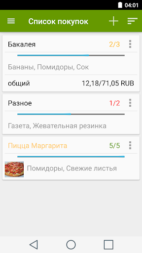 Предварительный просмотр приложения