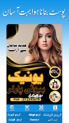 Pana Flex Banner Maker in Urduのおすすめ画像2