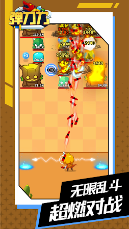 Game screenshot 弹刀刀 hack