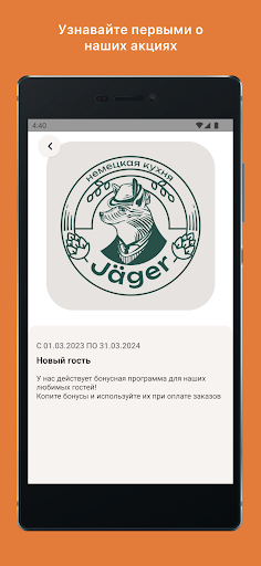 Jäger/Егерь Screen 3