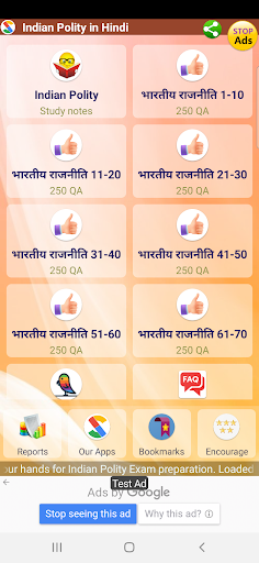 Android application Indian Polity in Hindi screenshort