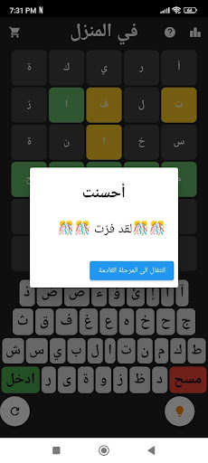 Android application كلمة screenshort