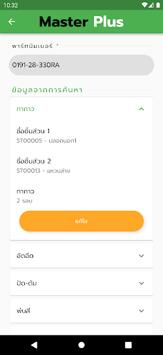S.T. Masterplus Screen 2