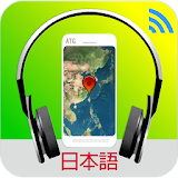 聴く、台湾 - 旅行を楽しくする音声ガイド　旅行格安 icon