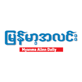 Myanma Alinn Daily icon