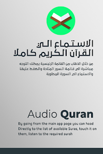 Muslim Hub | Quran Streaming