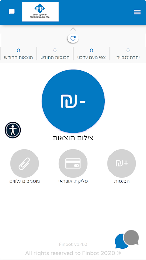פריידקס ושות Screen 2