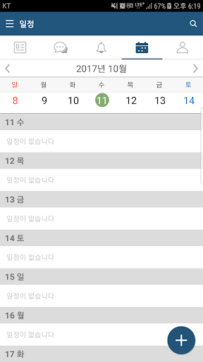 상명대학교 PUSH 시스템 Screen 3
