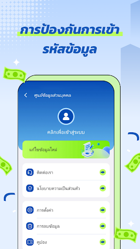 สมาร์ทไทย-การเงินออนไลน์