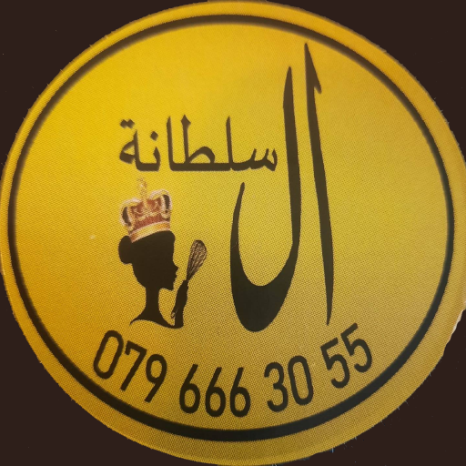 Al Sultana - السلطانة logo