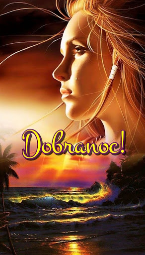 Dobranoc! Screen 3