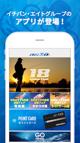 イチバンエイト 関西最大級の釣具店イチバン エイトグループ Google Play のアプリ