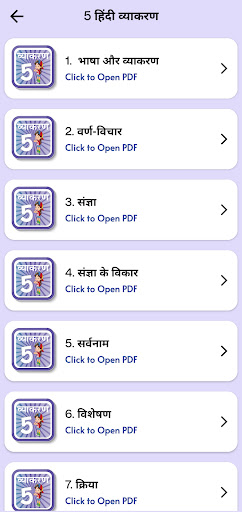 Class 5 Hindi Grammar Vyakaran Screen 2