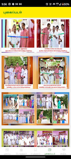 Amaravathi Vallambar Sangam