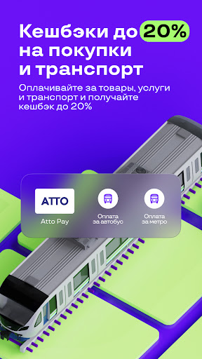 Uzum Bank онлайн. Узбекистан Screen 2