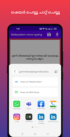 Malayalam Voice Typingのおすすめ画像3