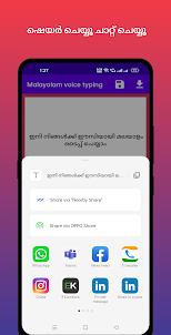 Malayalam Voice Typing