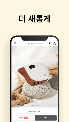 BLEND OWN Screen 3