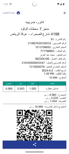 Monjez 7 - منجز ٧ Screen 3