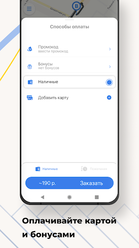 DA ТАКСИ Тюмень Screen 2