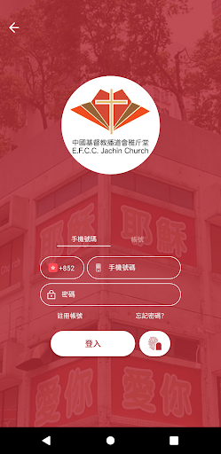 雅斤堂 Jachin Church Screen 2